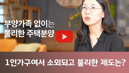 [#SHORTS] 나이 먹고 혼자도 서러운데, 복지사각지대까지?