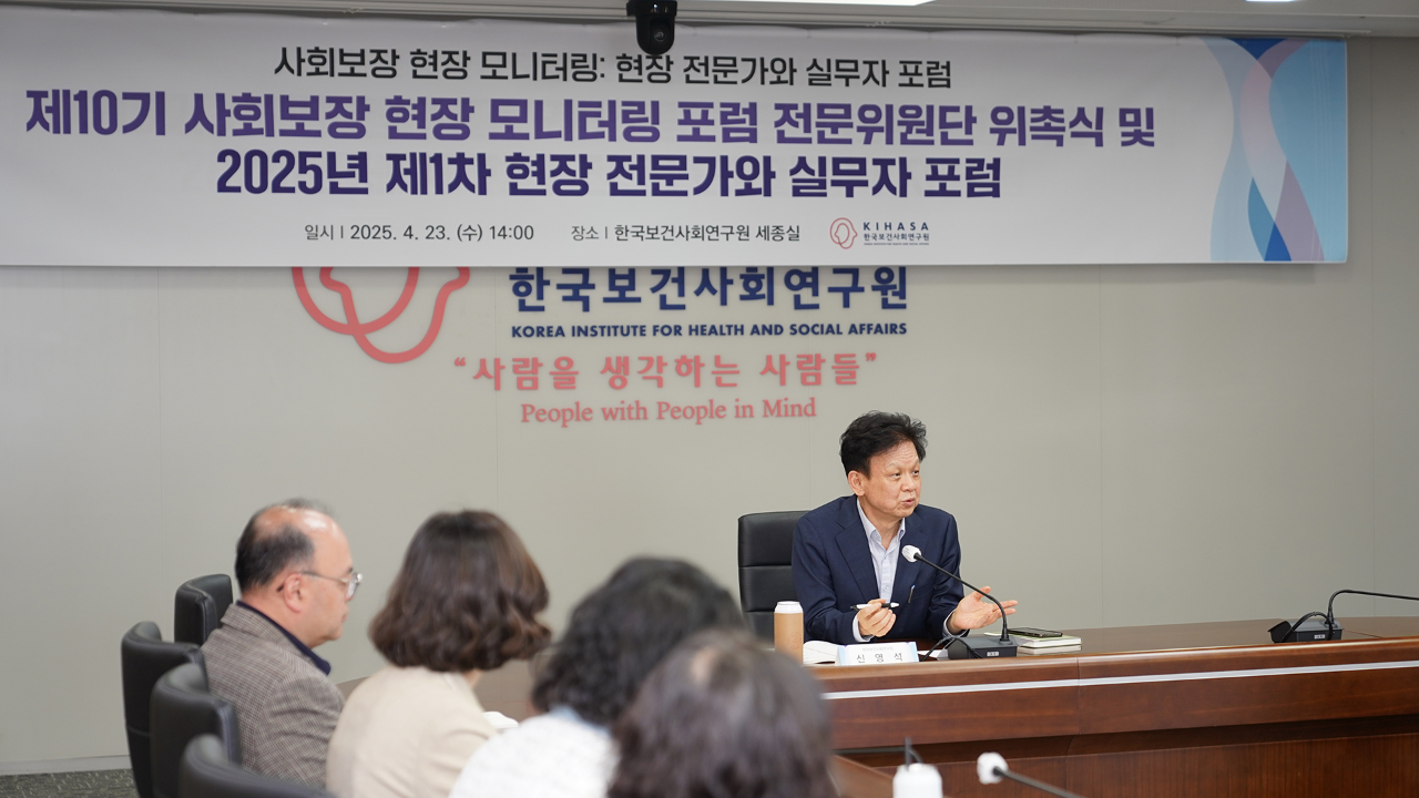 제10기 사회보장 현장 모니터링 포럼-2