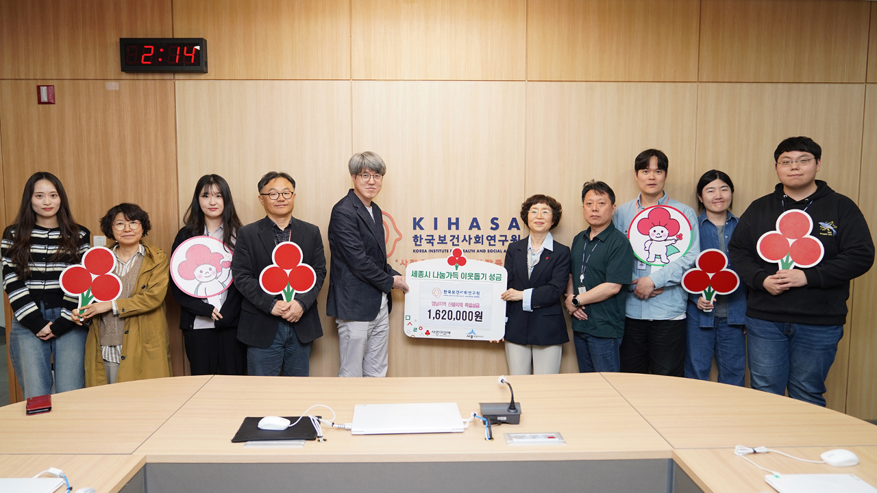 산불 피해지원 특별 성금 기탁