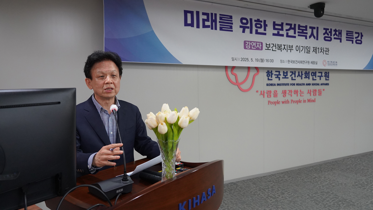 First Vice Minister of Health and Welfare Lee Ki-il Delivers Special Lecture at KIHASA-3