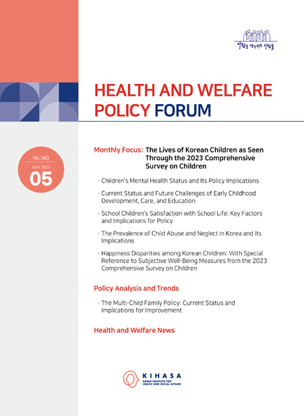 The Lives of Korean Children as Seen Through the 2023 Comprehensive Survey on Children
