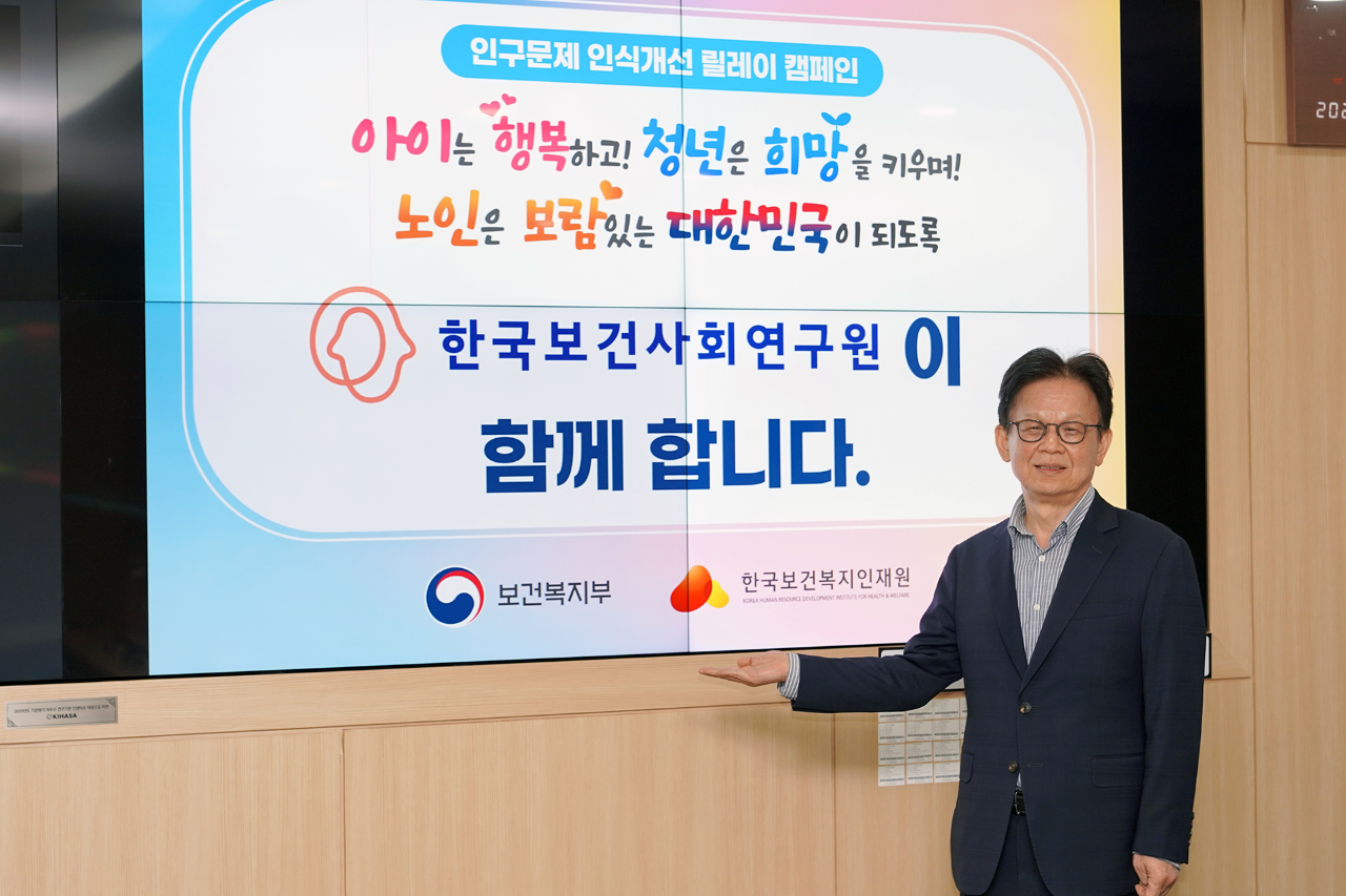 President Shin Youngseok Joins Public Awareness Campaign on Population Issues