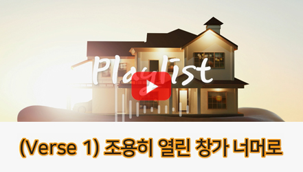 [#SHORTS] 기억의 집(Part 2)