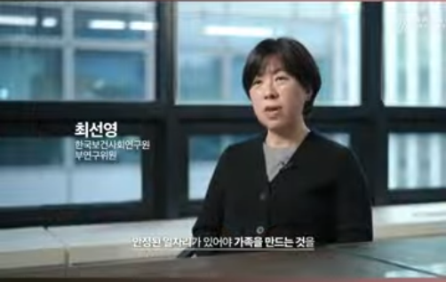 [Policy Video] Women's Childbirth, Career Interruptions, and the M-shaped Employment Curve