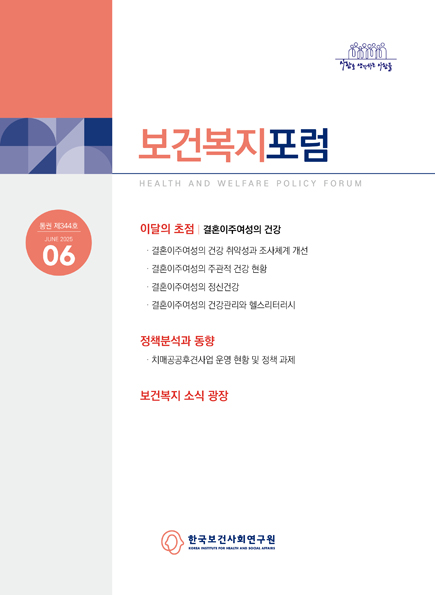 보건복지 소식 광장