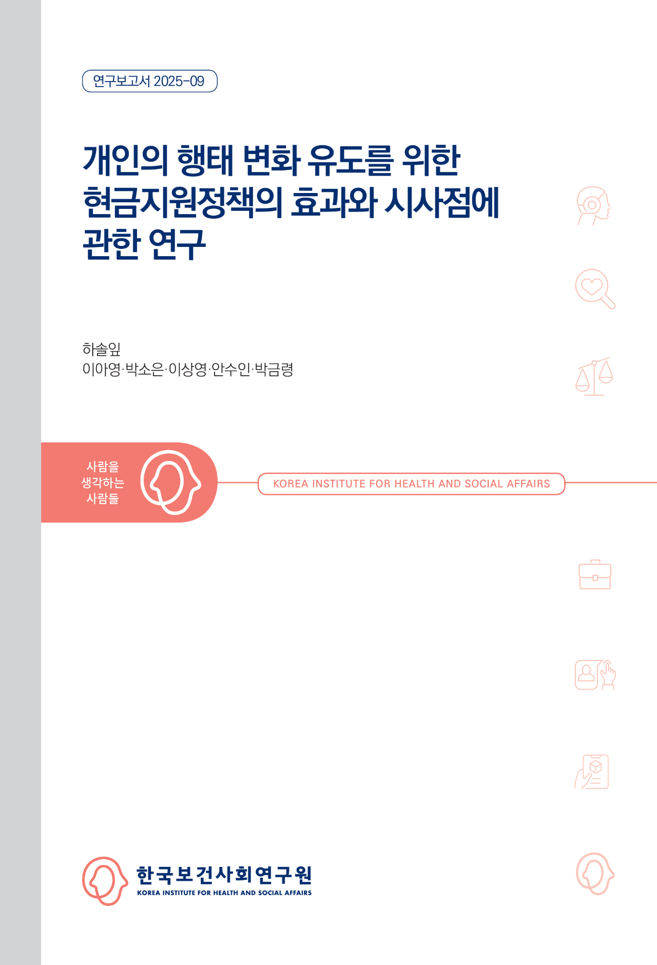 Cash Transfer Programs and Behavioral Change: An Analysis of Policy Effectiveness and Implications