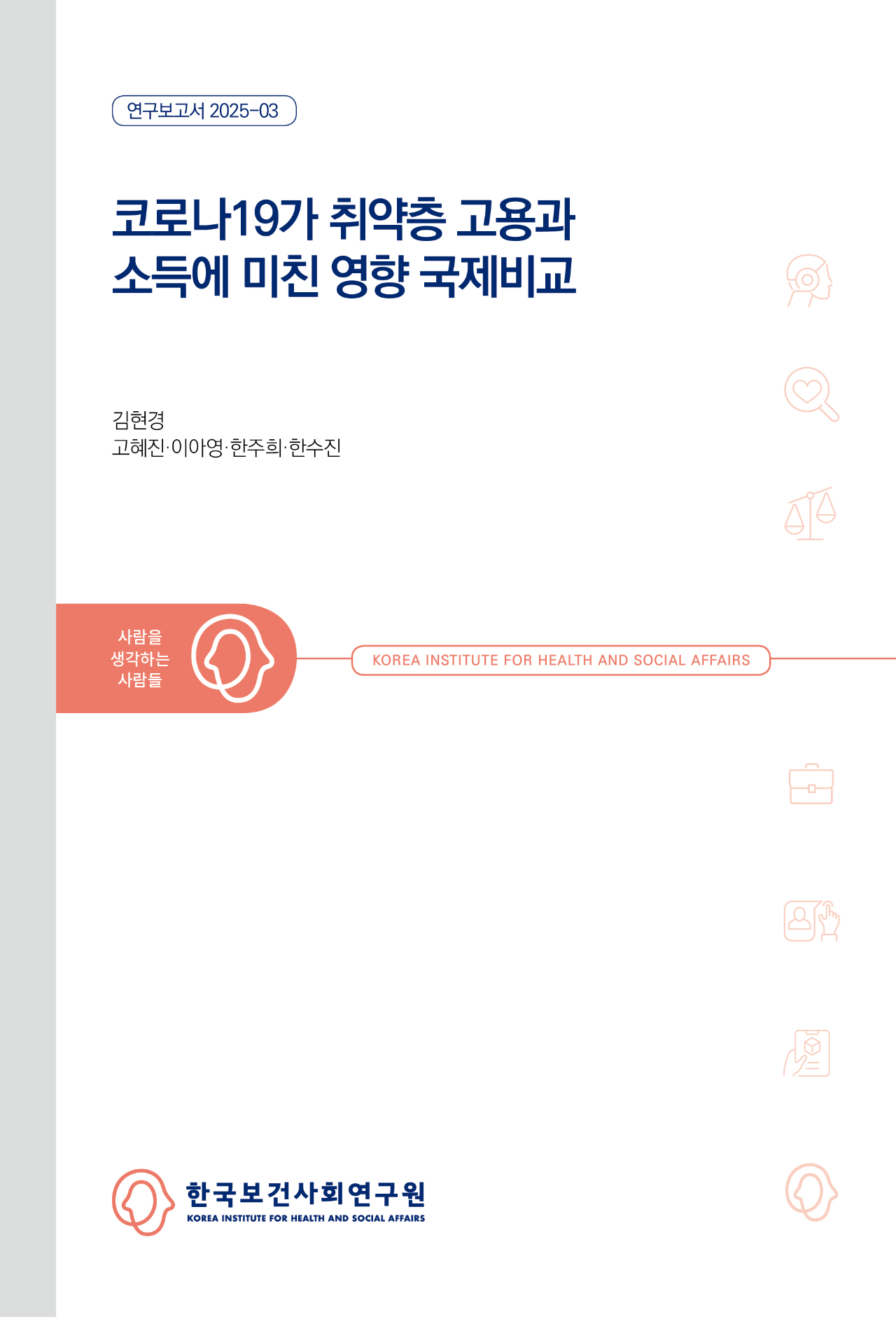 International Comparison of COVID-19 Impact and Policy Responses - Germany, the United Kingdom, Norway, the United States, and South Korea