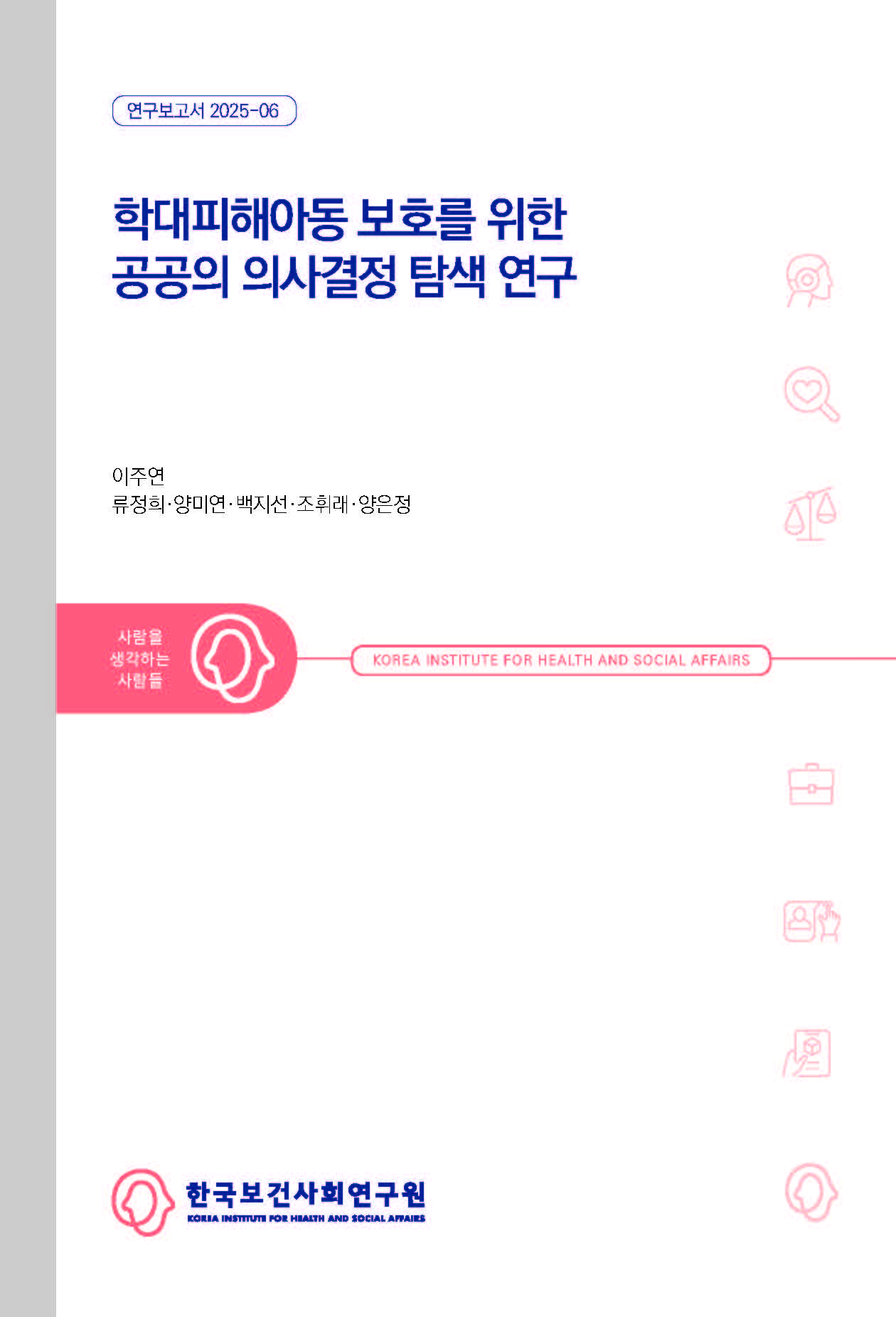 A Study on Public Decision-Making Processes for the Protection of Child Abuse Victims