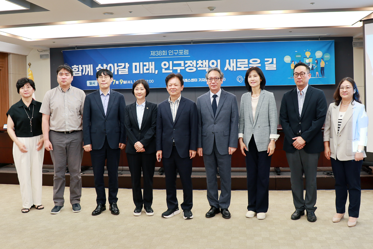제38회 인구포럼 | 함께 살아갈 미래, 인구정책의 새로운 길-1