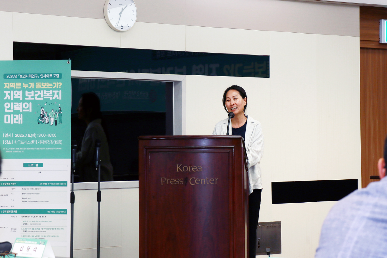 2025 Health and Social Welfare Review Insight Forum-1