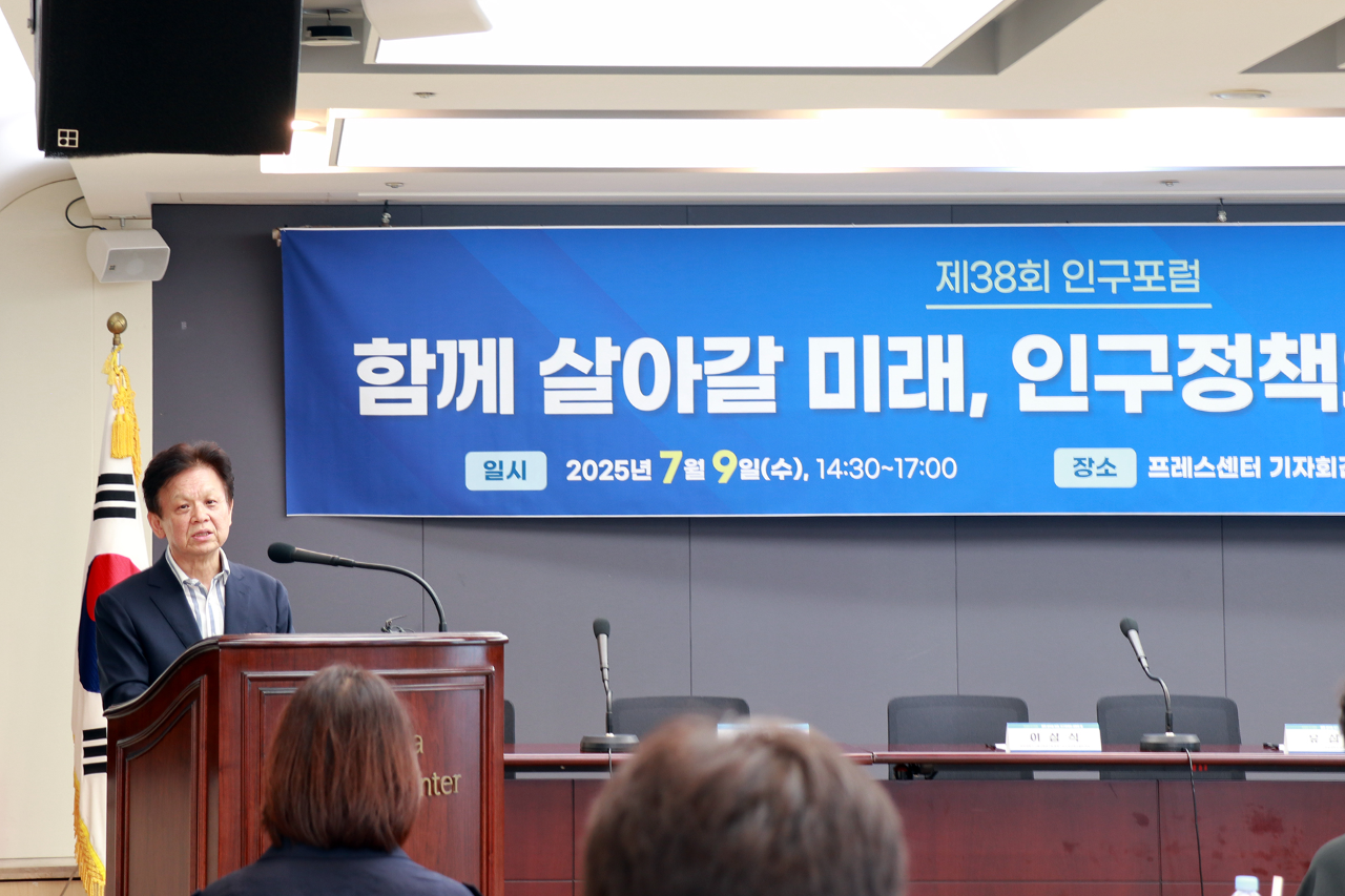 38th Population Forum: Exploring New Paths for Population Policy for a Shared Future-2