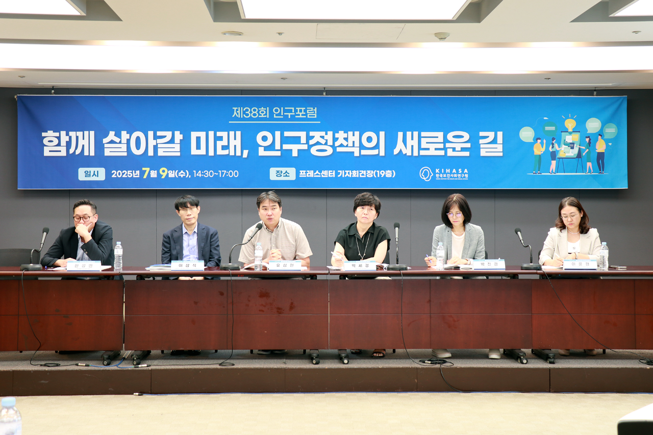 38th Population Forum: Exploring New Paths for Population Policy for a Shared Future-7