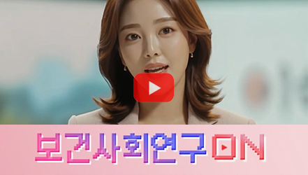 [#SHORTS] 인구다양성 지수를 알아보자 | 보건사회연구ON