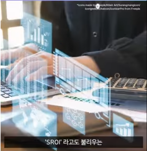 [Policy Video] What Is the Social Return on Investment: KIHASA RESEARCH ON