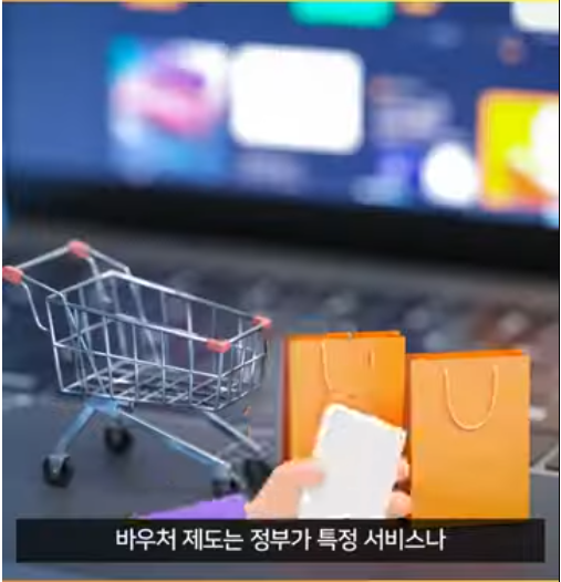 [Policy Video] Let's Find Out about the Voucher Program: KIHASA RESEARCH ON