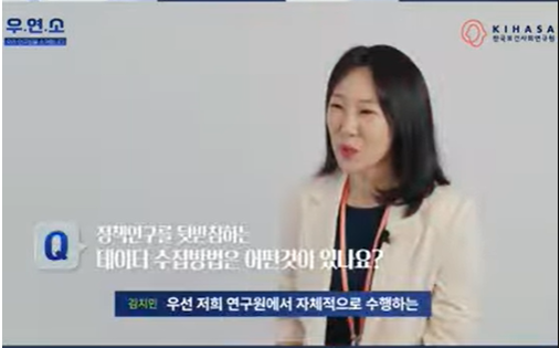 [Policy Video] Social Policy Research: How Is It Done and What Is Its Use?