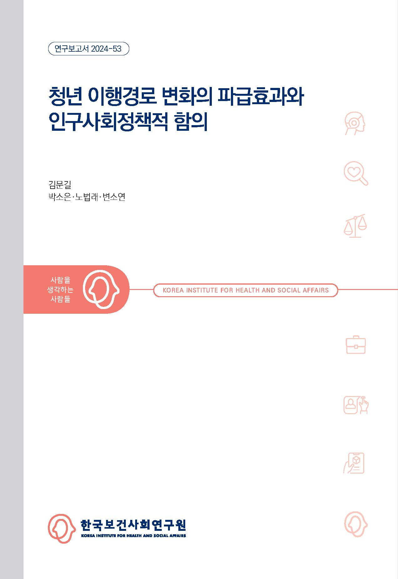 Changes in Youth Transition Pathways: Consequences and Implications for Population and Social Policy