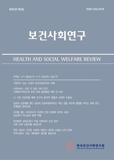 지역은 누가 돌보는가? 누가 관심이나 있는가?