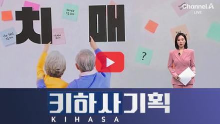 [#SHORTS] 한국의 치매 환자, 얼마나 될까?