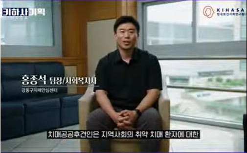 [Policy Video] What Does the Dementia Public Guardian Do?