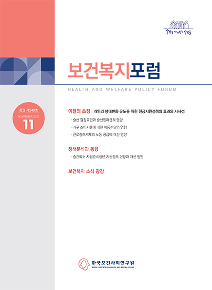 개인의 행태변화 유도를 위한 현금지원정책의 효과와 시사점