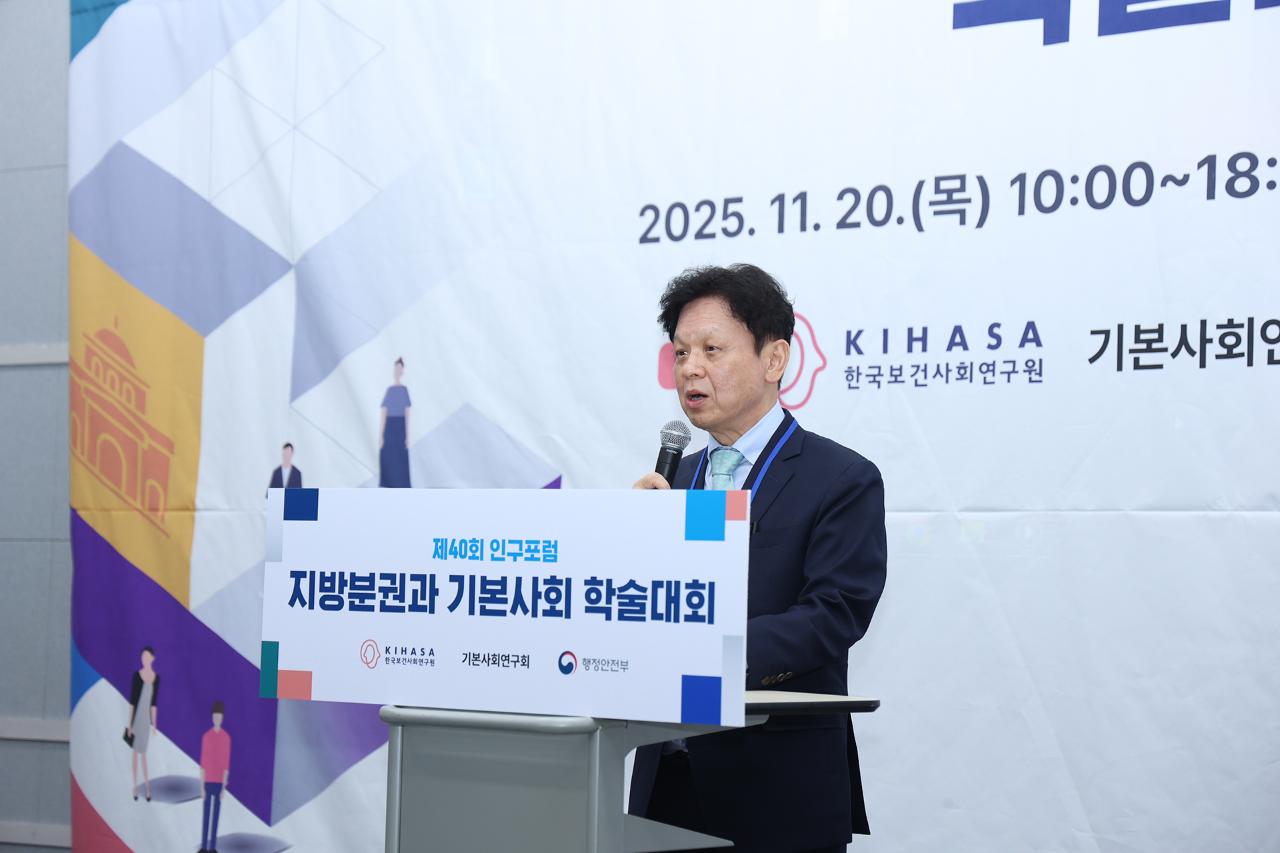 The 40th Population Forum: Decentralization and the Basic Society-1