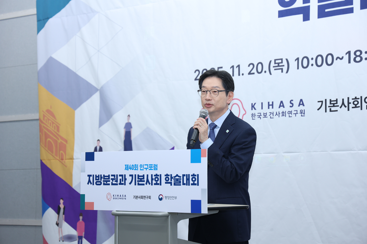 The 40th Population Forum: Decentralization and the Basic Society-3