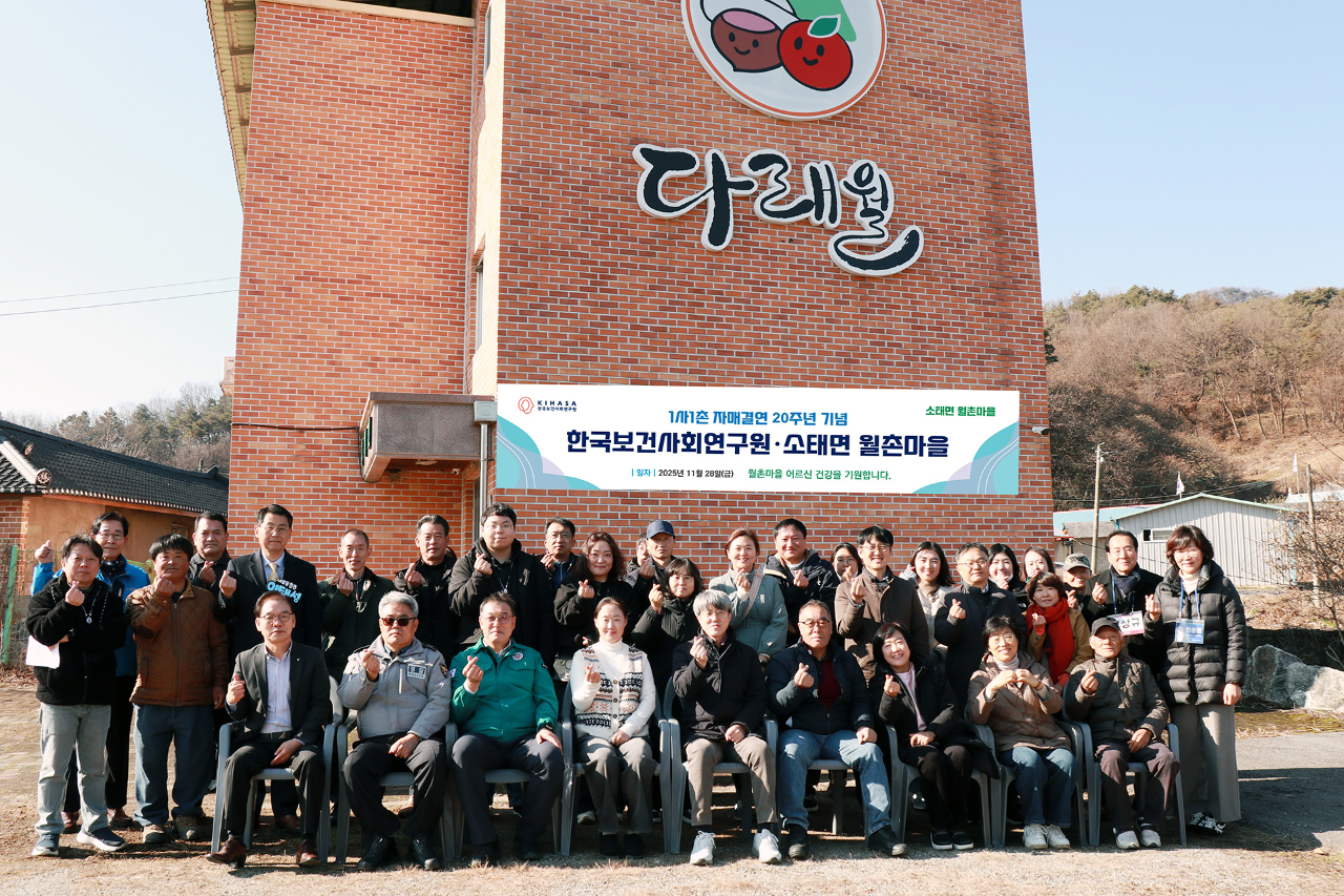 Celebrating 20 Years of Friendship with Wolchon Village