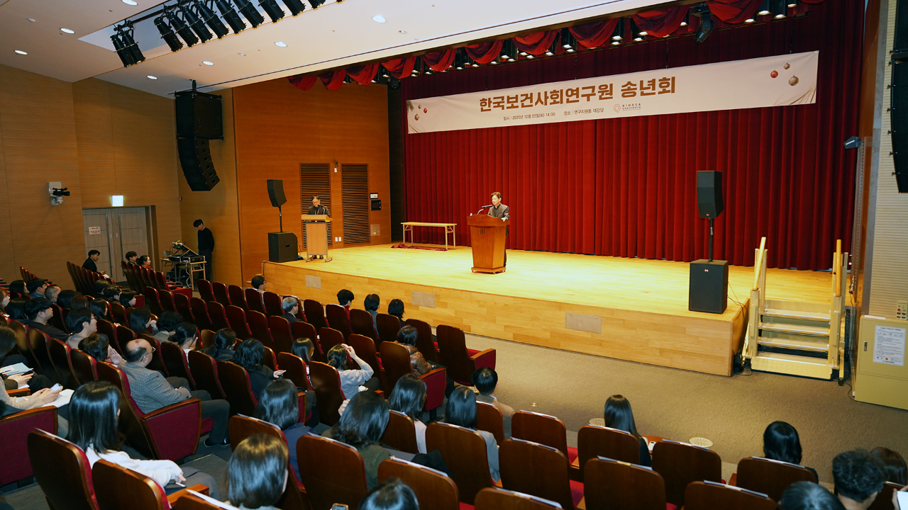 2025년 한국보건사회연구원 송년회-4