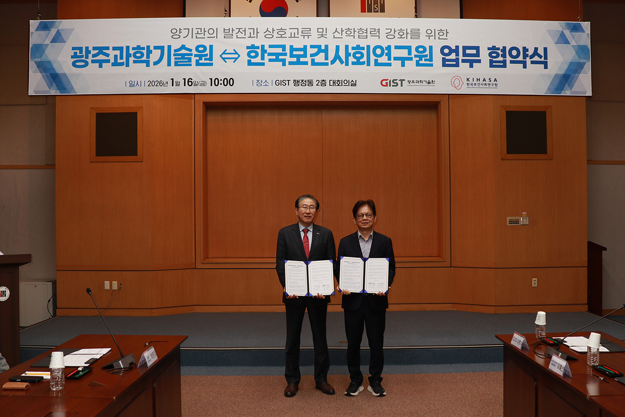 KIHASA, GIST Sign MOU