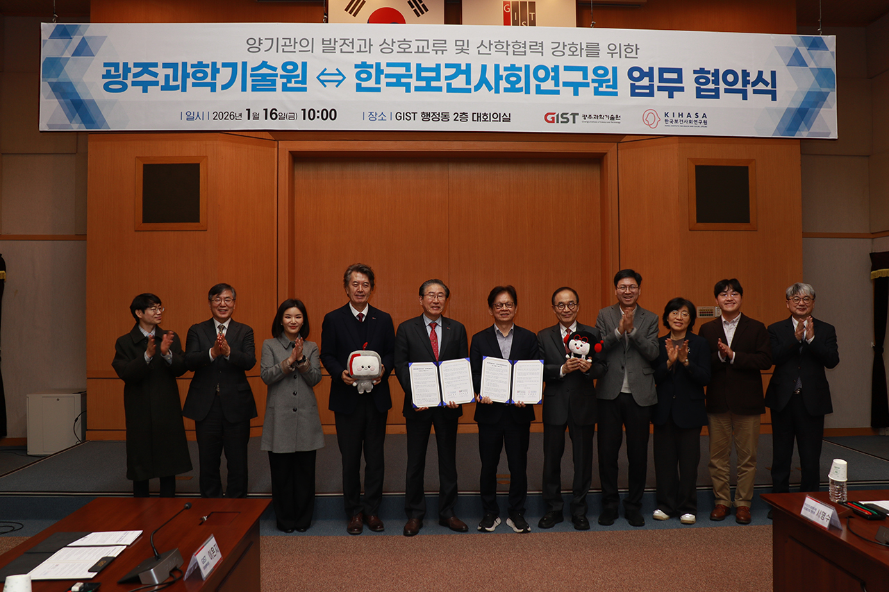 KIHASA, GIST Sign MOU-1