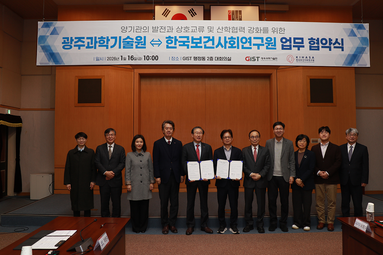 KIHASA, GIST Sign MOU-2