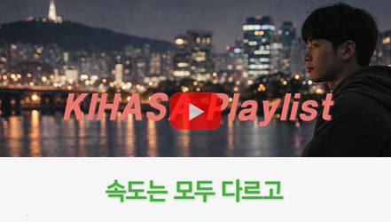 [쇼트폼] 멈춤과 사이(Chilled ver.) | 청년 이행경로 변화의 파급효과와 인구사회정책적 함의(김문길)