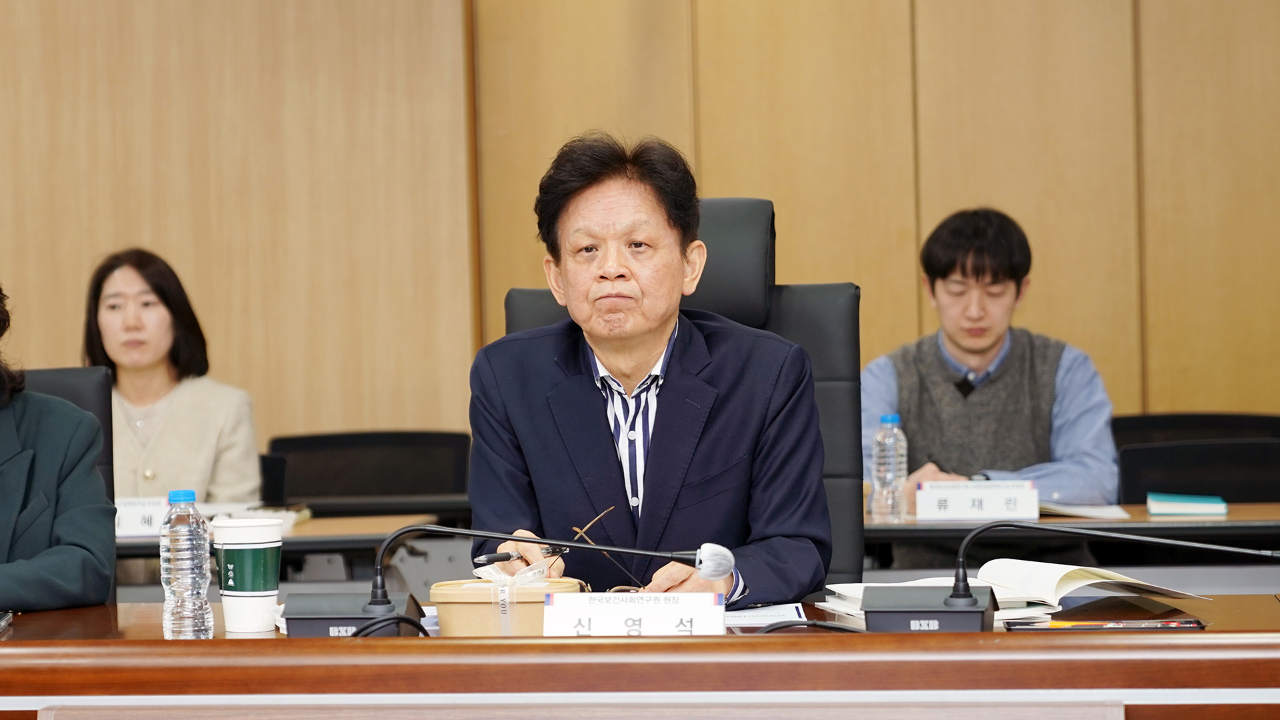 2026년 한국보건사회연구원 업무보고-1