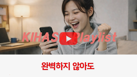 [쇼트폼] 그래도 전진(Funk ver.) | 청년 이행경로 변화의 파급효과와 인구사회정책적 함의(김문길)