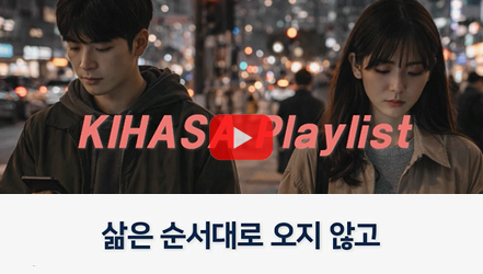 [쇼트폼] 멈춤과 사이(Urban ver.) | 청년 이행경로 변화의 파급효과와 인구사회정책적 함의(김문길)