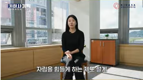 [Policy Video] Barriers to Self-Standing of Single-Parent Families