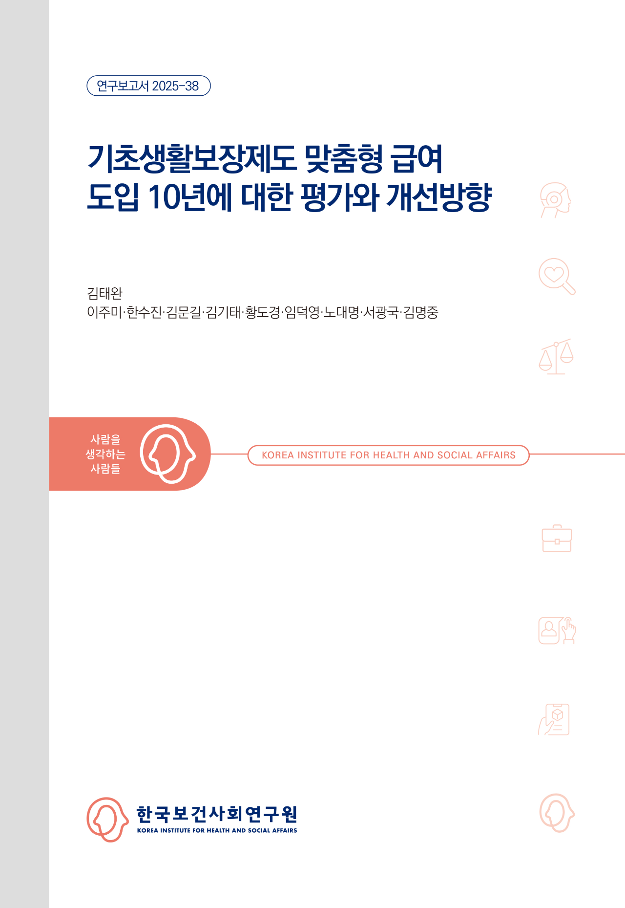 An Evaluation of 10 Years of the Customized Benefit System in the Basic Livelihood Security System and Directions for Improvement