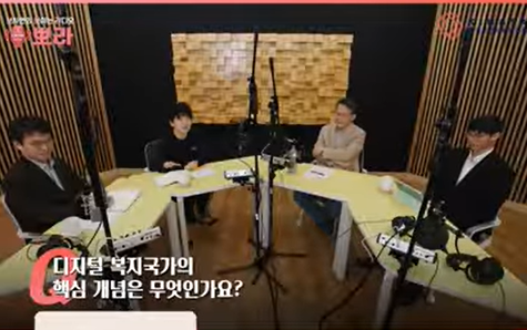 [Policy Video] Digital Welfare State: A New Welfare Paradigm?