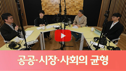 [쇼트폼] AI 시대, 국가·시장·시민의 역할은?