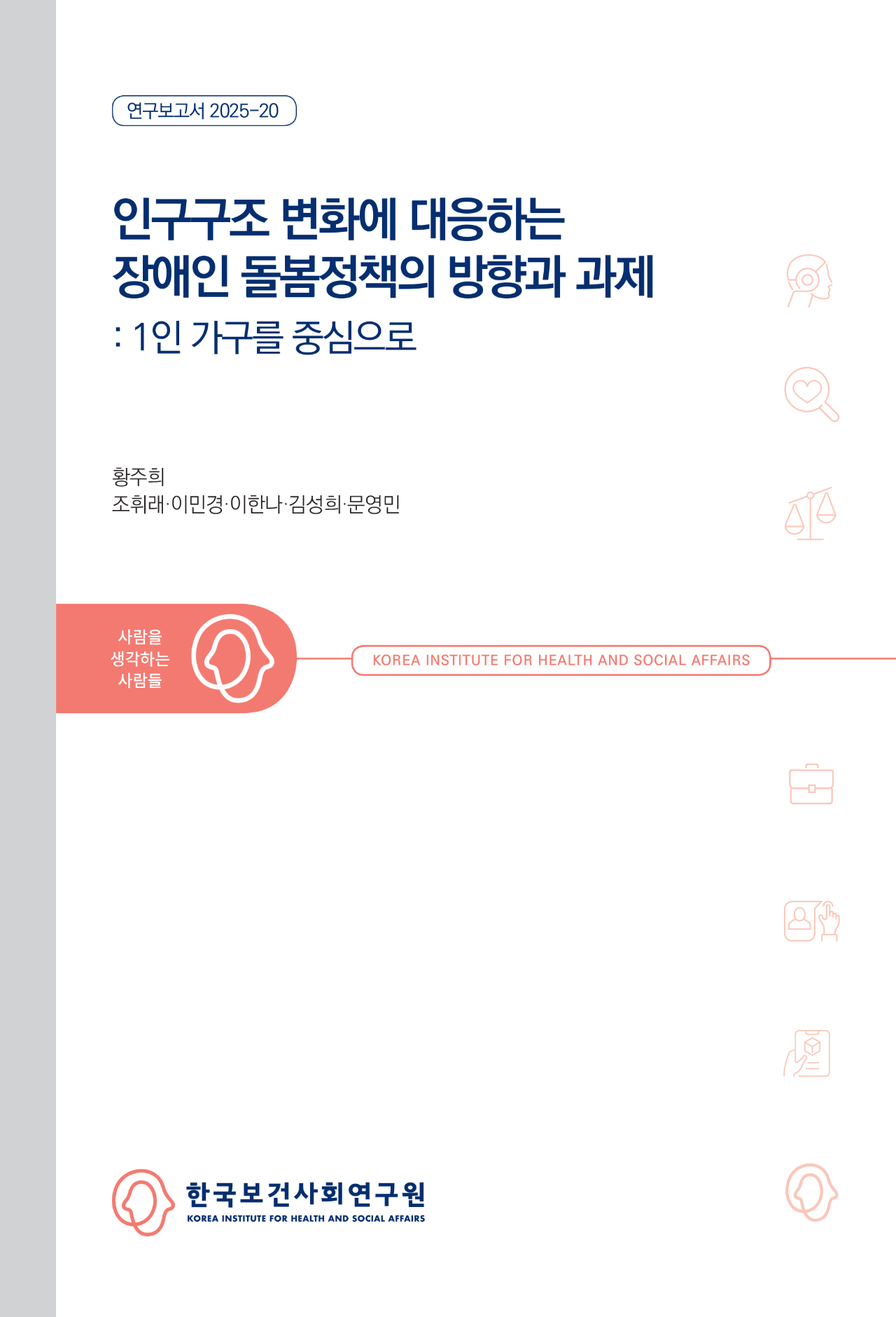 Directions and Tasks for Disability Care Policies in Response to Demographic Changes:  Focusing on Single-Person Households