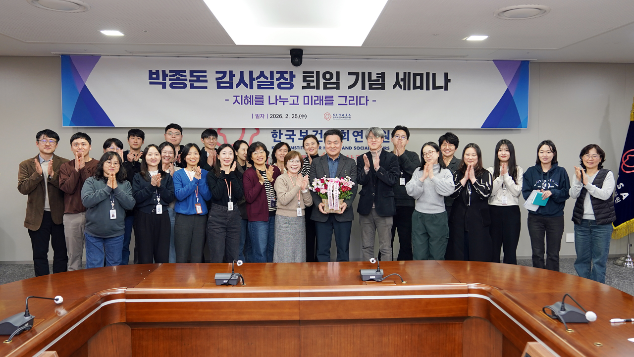 책임행정원 퇴임기념 세미나