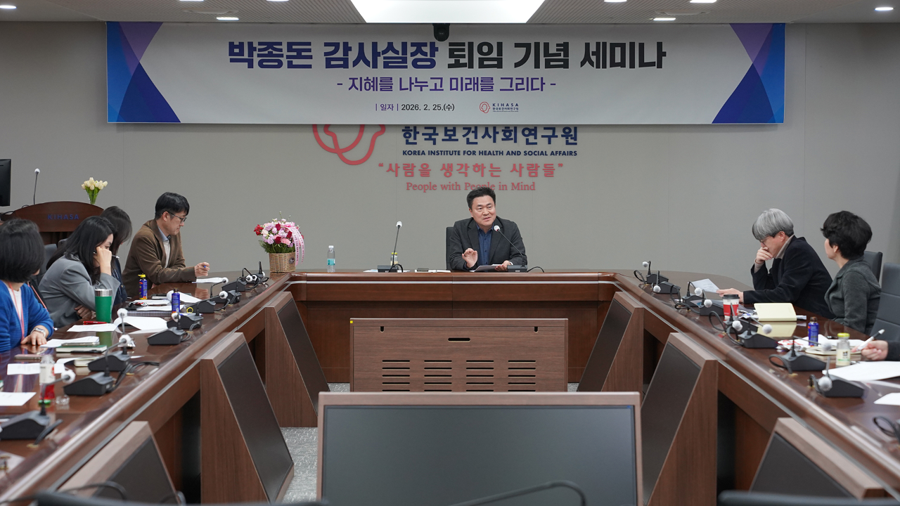 책임행정원 퇴임기념 세미나-3