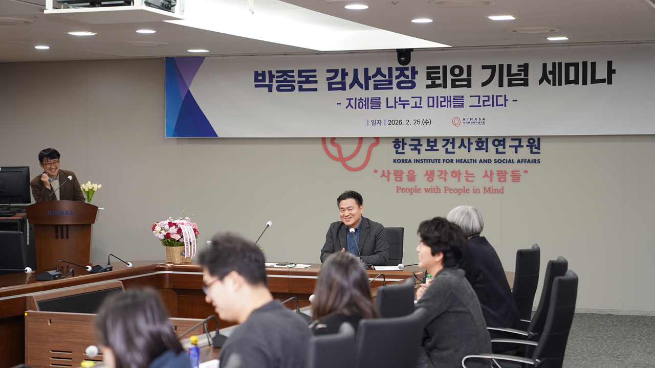 책임행정원 퇴임기념 세미나-4