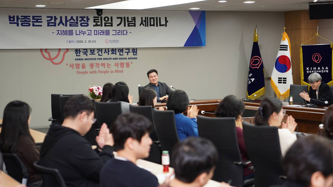 책임행정원 퇴임기념 세미나-5