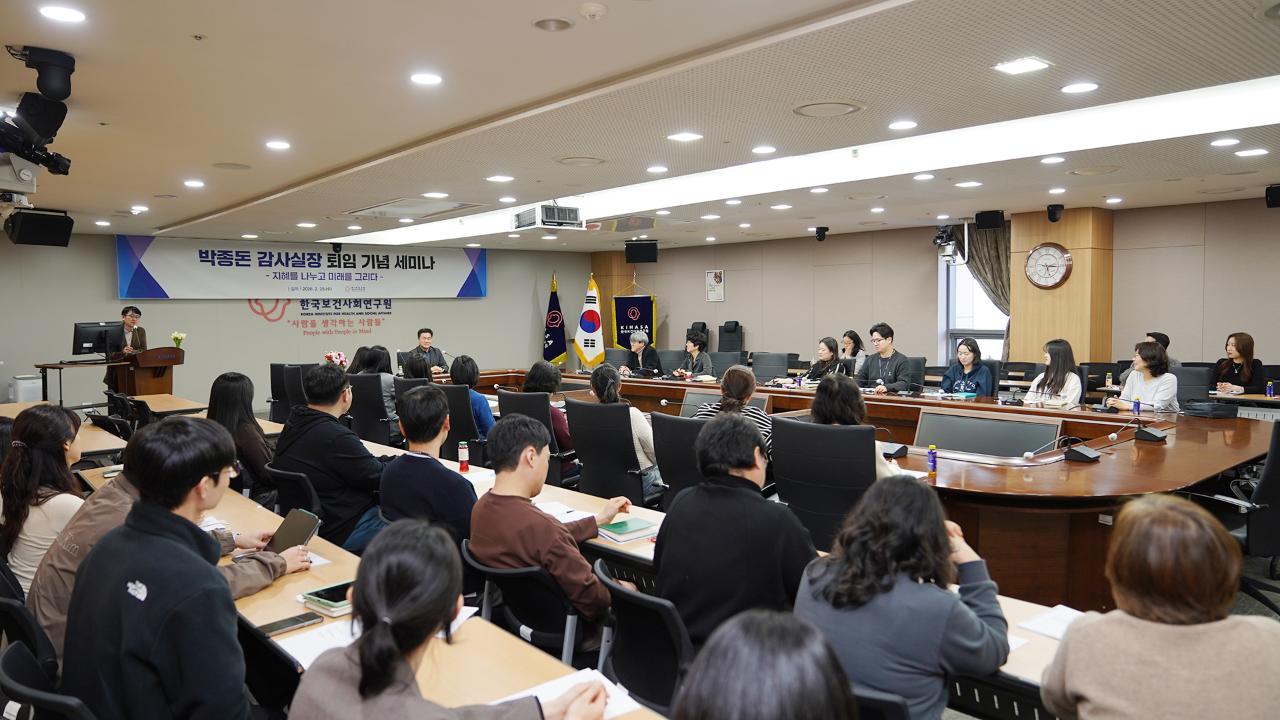 책임행정원 퇴임기념 세미나-6