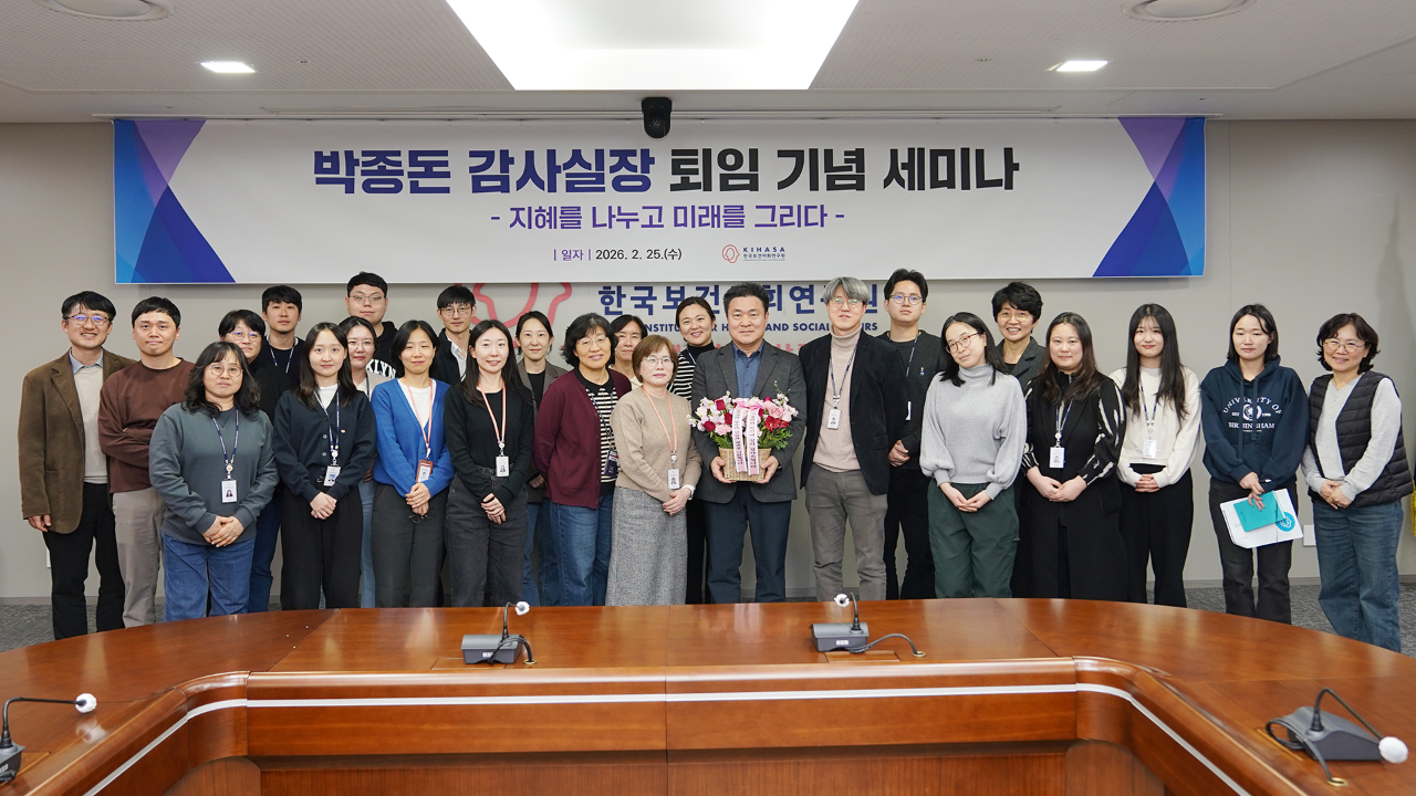 책임행정원 퇴임기념 세미나-7