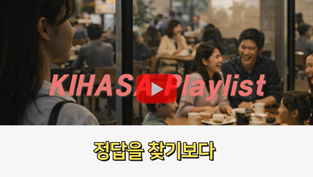 [쇼트폼] 보이지 않게(80s-inspired Soul-Pop ver) | 행복 및 삶의 질 측정과 정책 활용성 제고 방안 연구(김성아)