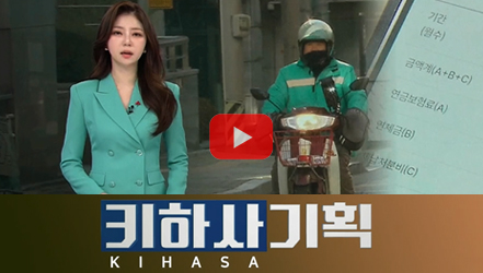 [쇼트폼] 국민연금의 울타리, 그 바깥의 사람들