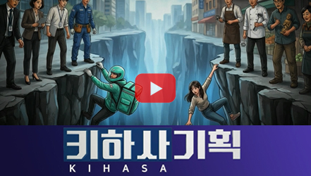 [쇼트폼] 의존적 계약자의 국민연금 사각지대